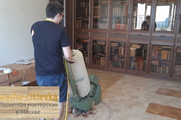 стоимость циклевки паркета